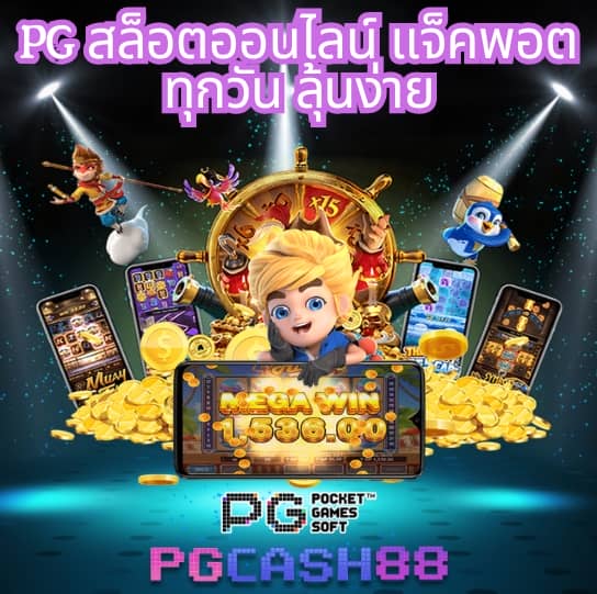 ผลมุมสด
